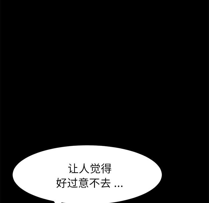 韩国漫画乖乖上钩韩漫_乖乖上钩-第51话在线免费阅读-韩国漫画-第112张图片