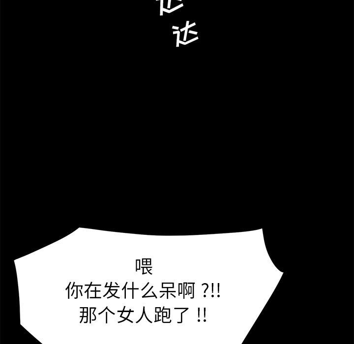 韩国漫画乖乖上钩韩漫_乖乖上钩-第52话在线免费阅读-韩国漫画-第130张图片