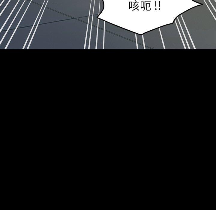 韩国漫画乖乖上钩韩漫_乖乖上钩-第53话在线免费阅读-韩国漫画-第92张图片