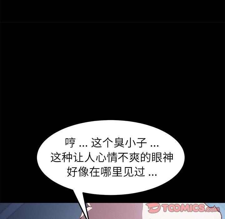 韩国漫画乖乖上钩韩漫_乖乖上钩-第53话在线免费阅读-韩国漫画-第123张图片