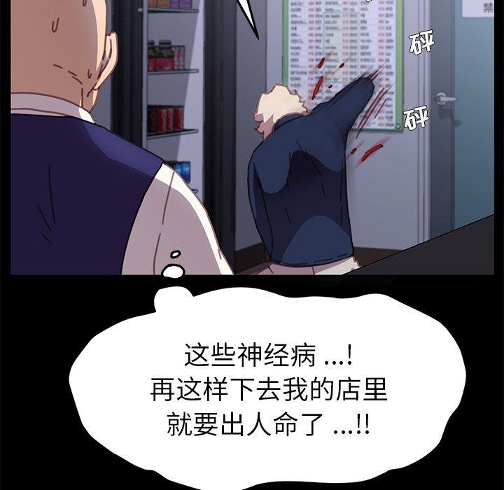 韩国漫画乖乖上钩韩漫_乖乖上钩-第53话在线免费阅读-韩国漫画-第126张图片