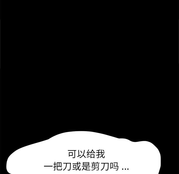 韩国漫画乖乖上钩韩漫_乖乖上钩-第53话在线免费阅读-韩国漫画-第130张图片