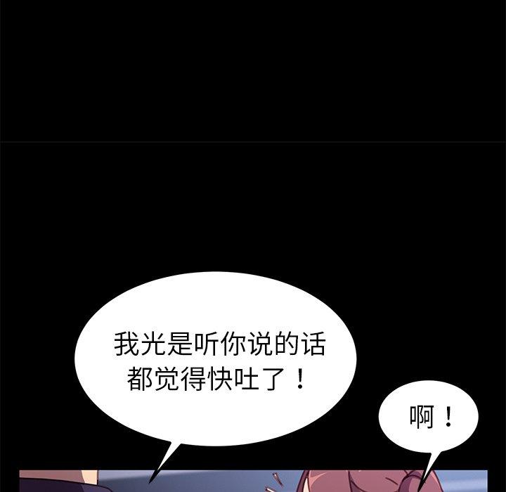 韩国漫画乖乖上钩韩漫_乖乖上钩-第54话在线免费阅读-韩国漫画-第54张图片