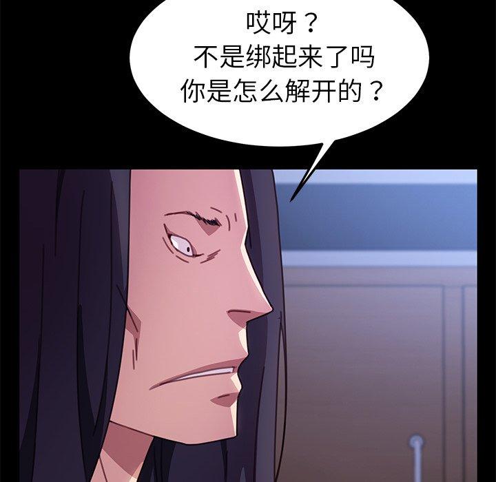 韩国漫画乖乖上钩韩漫_乖乖上钩-第54话在线免费阅读-韩国漫画-第60张图片