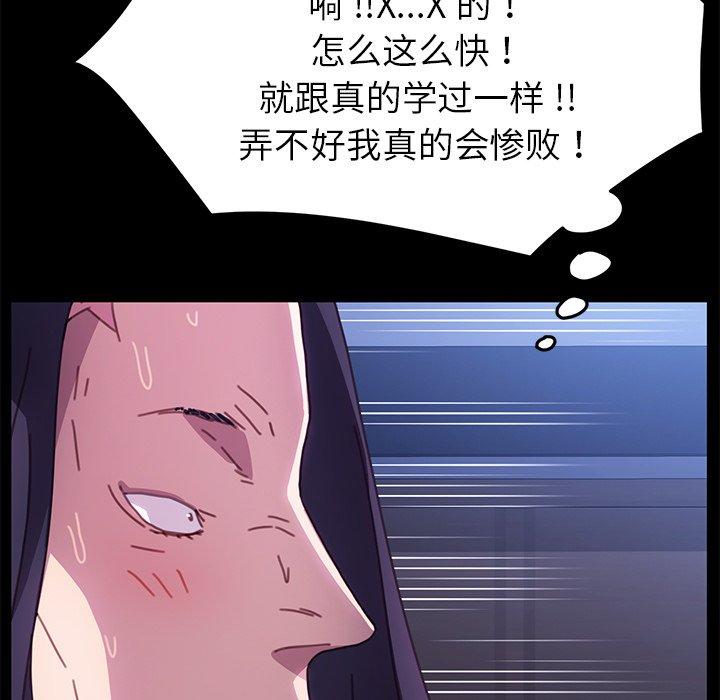 韩国漫画乖乖上钩韩漫_乖乖上钩-第54话在线免费阅读-韩国漫画-第91张图片