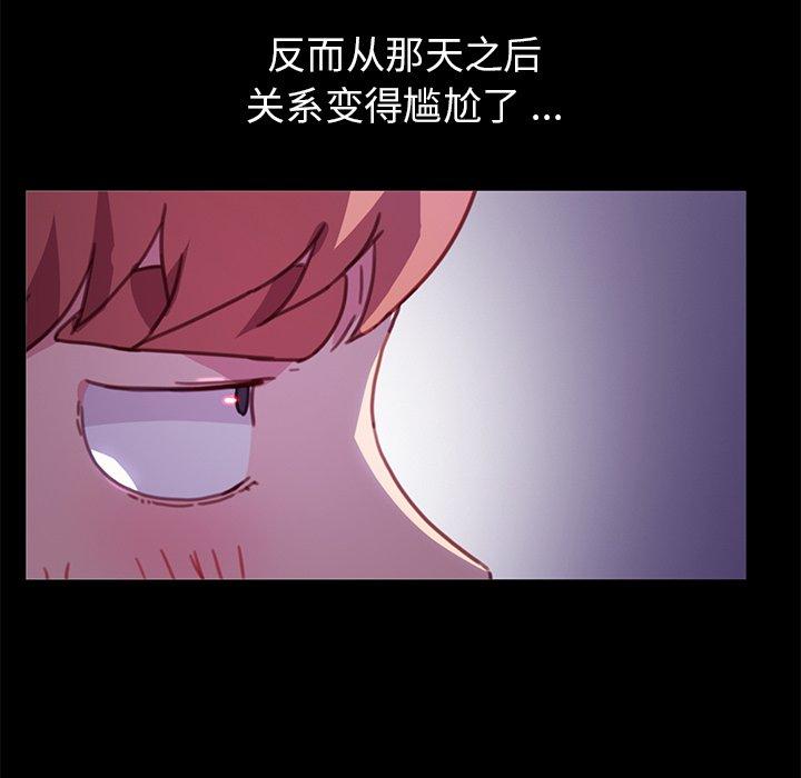 韩国漫画乖乖上钩韩漫_乖乖上钩-第55话在线免费阅读-韩国漫画-第64张图片