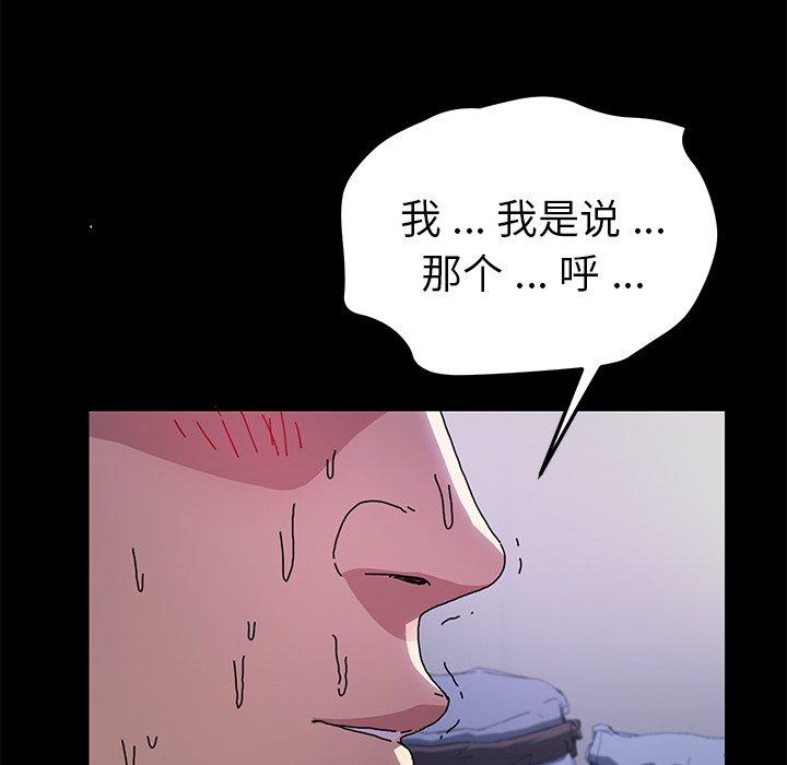 韩国漫画乖乖上钩韩漫_乖乖上钩-第55话在线免费阅读-韩国漫画-第107张图片