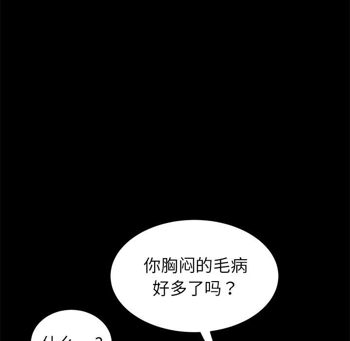 韩国漫画乖乖上钩韩漫_乖乖上钩-第55话在线免费阅读-韩国漫画-第124张图片