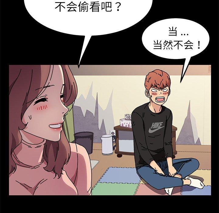 韩国漫画乖乖上钩韩漫_乖乖上钩-第55话在线免费阅读-韩国漫画-第144张图片