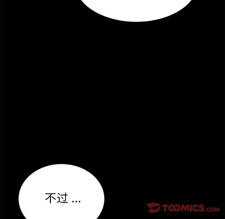 韩国漫画乖乖上钩韩漫_乖乖上钩-第55话在线免费阅读-韩国漫画-第147张图片