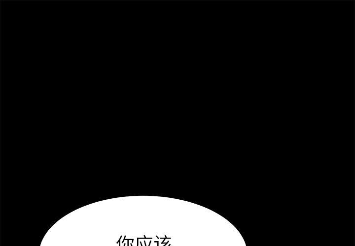 韩国漫画乖乖上钩韩漫_乖乖上钩-第56话在线免费阅读-韩国漫画-第1张图片