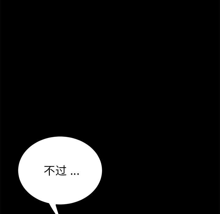 韩国漫画乖乖上钩韩漫_乖乖上钩-第56话在线免费阅读-韩国漫画-第6张图片