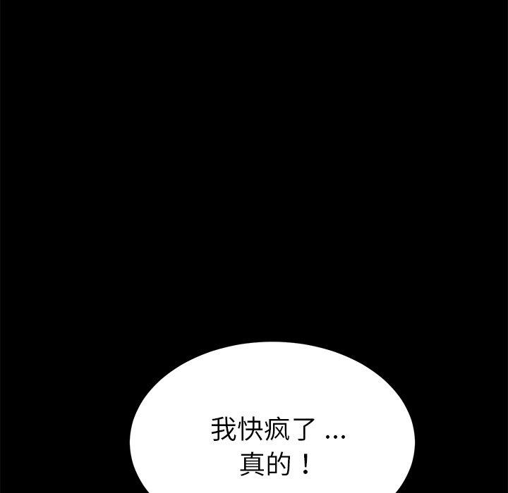 韩国漫画乖乖上钩韩漫_乖乖上钩-第56话在线免费阅读-韩国漫画-第40张图片