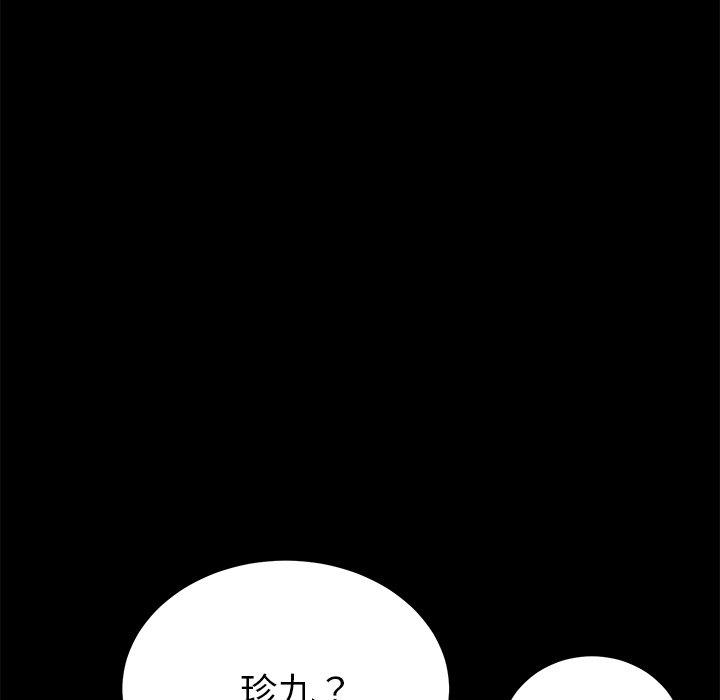 韩国漫画乖乖上钩韩漫_乖乖上钩-第56话在线免费阅读-韩国漫画-第44张图片