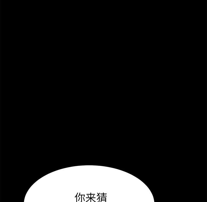 韩国漫画乖乖上钩韩漫_乖乖上钩-第56话在线免费阅读-韩国漫画-第64张图片