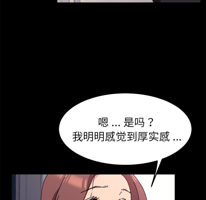 韩国漫画乖乖上钩韩漫_乖乖上钩-第56话在线免费阅读-韩国漫画-第73张图片