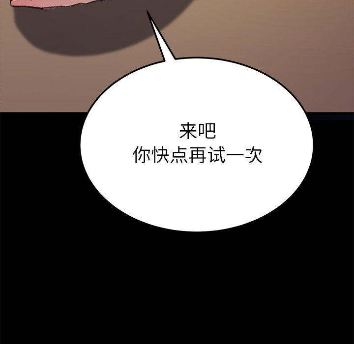 韩国漫画乖乖上钩韩漫_乖乖上钩-第56话在线免费阅读-韩国漫画-第79张图片