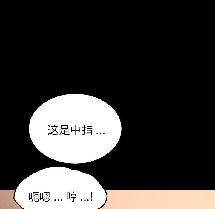 韩国漫画乖乖上钩韩漫_乖乖上钩-第56话在线免费阅读-韩国漫画-第110张图片