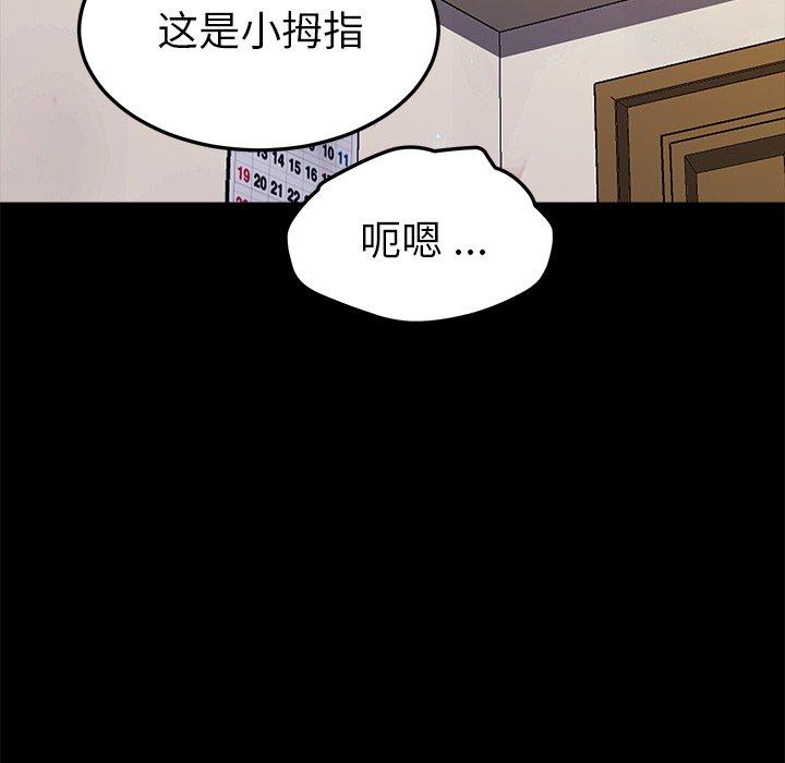 韩国漫画乖乖上钩韩漫_乖乖上钩-第56话在线免费阅读-韩国漫画-第112张图片