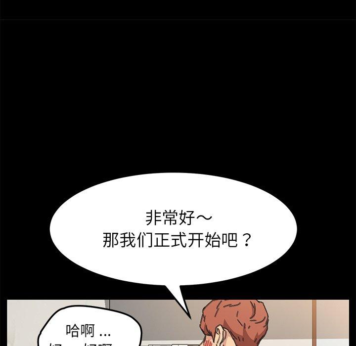 韩国漫画乖乖上钩韩漫_乖乖上钩-第56话在线免费阅读-韩国漫画-第119张图片