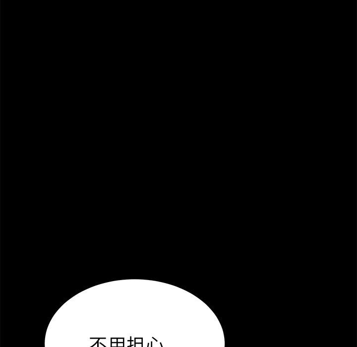 韩国漫画乖乖上钩韩漫_乖乖上钩-第56话在线免费阅读-韩国漫画-第127张图片