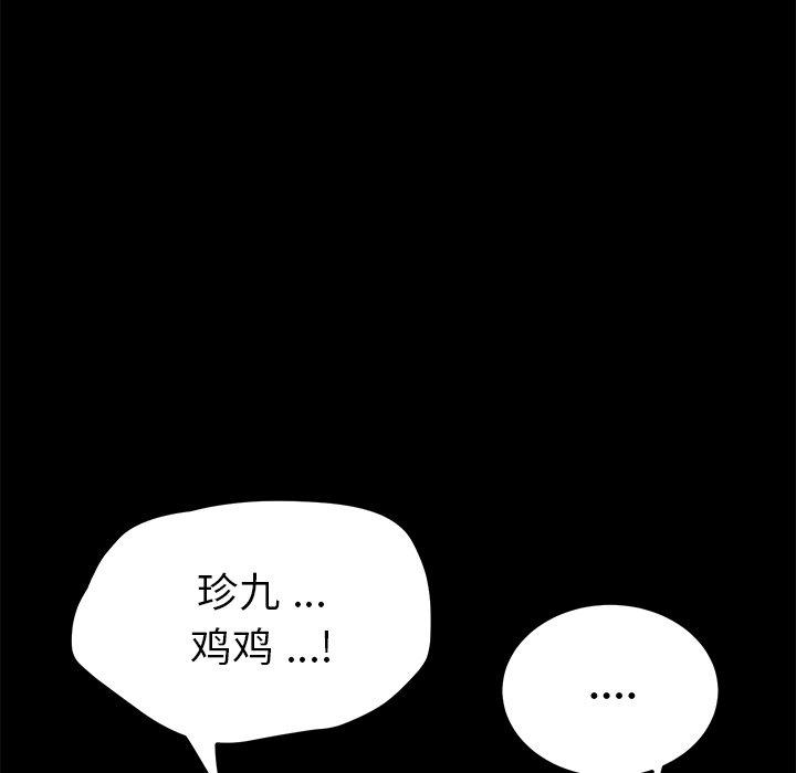 韩国漫画乖乖上钩韩漫_乖乖上钩-第57话在线免费阅读-韩国漫画-第21张图片