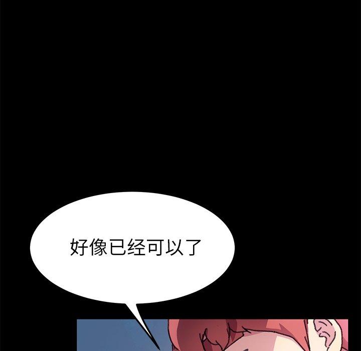 韩国漫画乖乖上钩韩漫_乖乖上钩-第57话在线免费阅读-韩国漫画-第39张图片