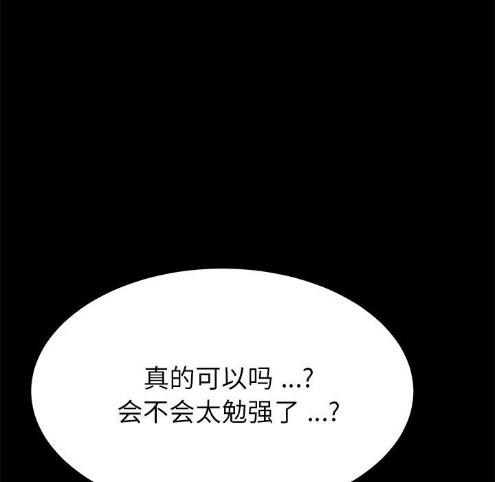 韩国漫画乖乖上钩韩漫_乖乖上钩-第57话在线免费阅读-韩国漫画-第41张图片