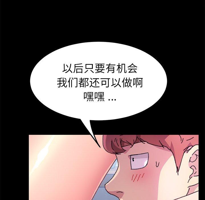 韩国漫画乖乖上钩韩漫_乖乖上钩-第57话在线免费阅读-韩国漫画-第52张图片