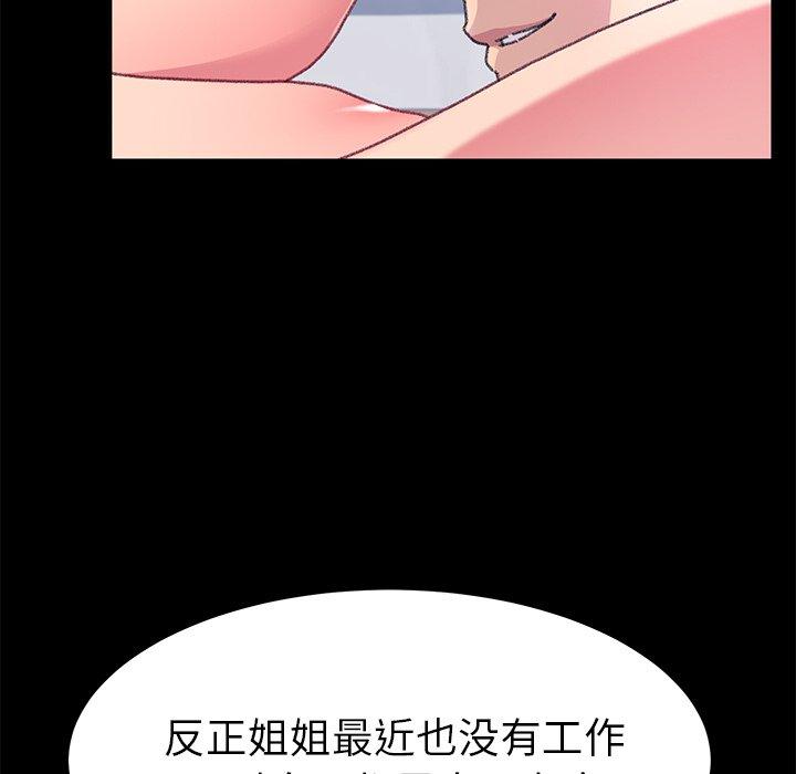 韩国漫画乖乖上钩韩漫_乖乖上钩-第57话在线免费阅读-韩国漫画-第53张图片