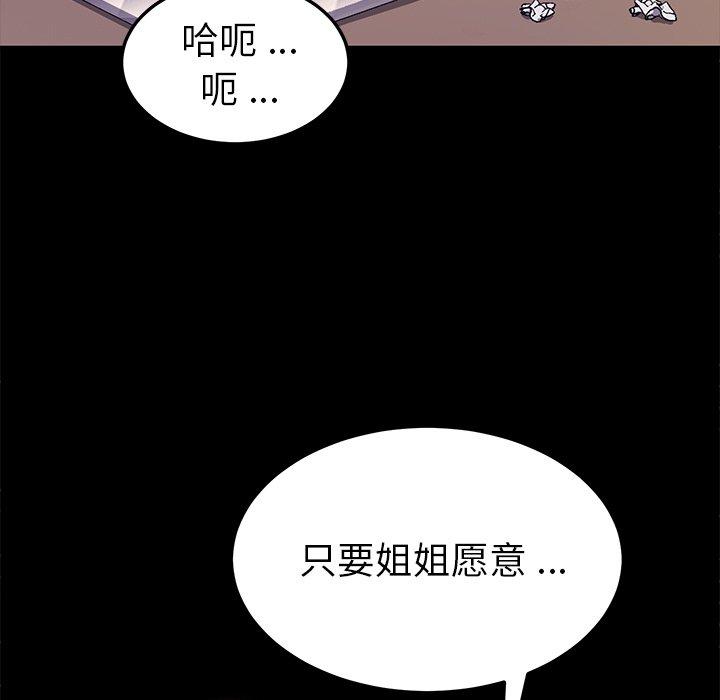 韩国漫画乖乖上钩韩漫_乖乖上钩-第57话在线免费阅读-韩国漫画-第59张图片