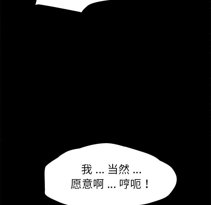 韩国漫画乖乖上钩韩漫_乖乖上钩-第57话在线免费阅读-韩国漫画-第61张图片