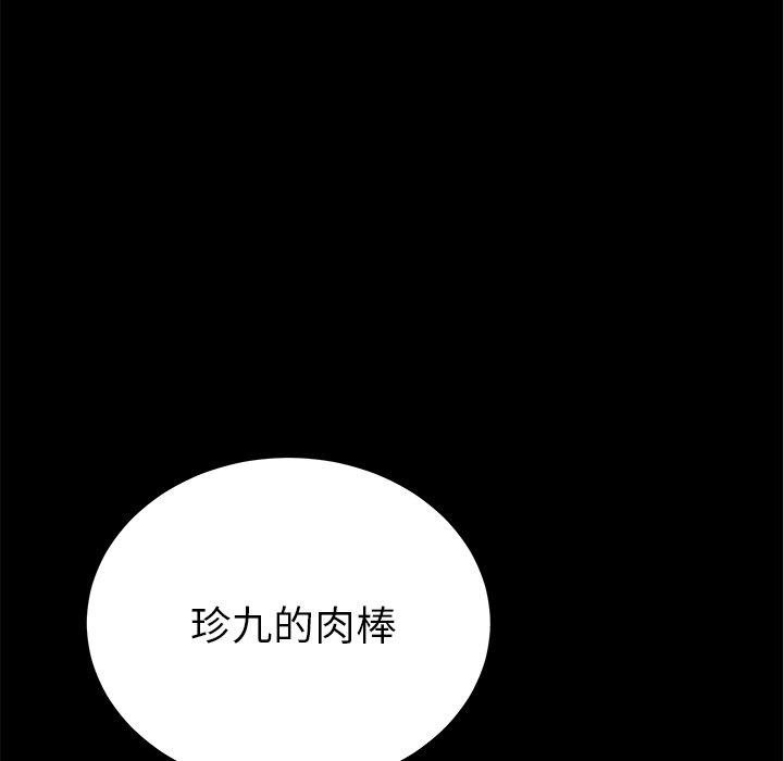 韩国漫画乖乖上钩韩漫_乖乖上钩-第57话在线免费阅读-韩国漫画-第71张图片