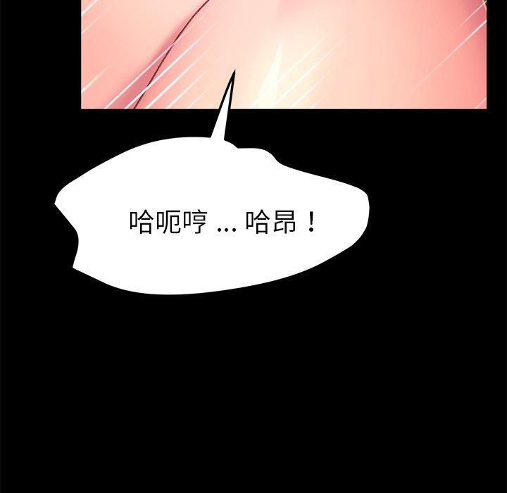 韩国漫画乖乖上钩韩漫_乖乖上钩-第57话在线免费阅读-韩国漫画-第83张图片