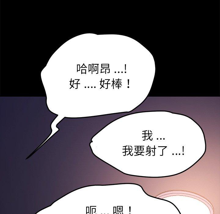 韩国漫画乖乖上钩韩漫_乖乖上钩-第57话在线免费阅读-韩国漫画-第101张图片