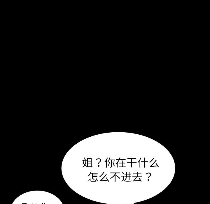 韩国漫画乖乖上钩韩漫_乖乖上钩-第57话在线免费阅读-韩国漫画-第112张图片