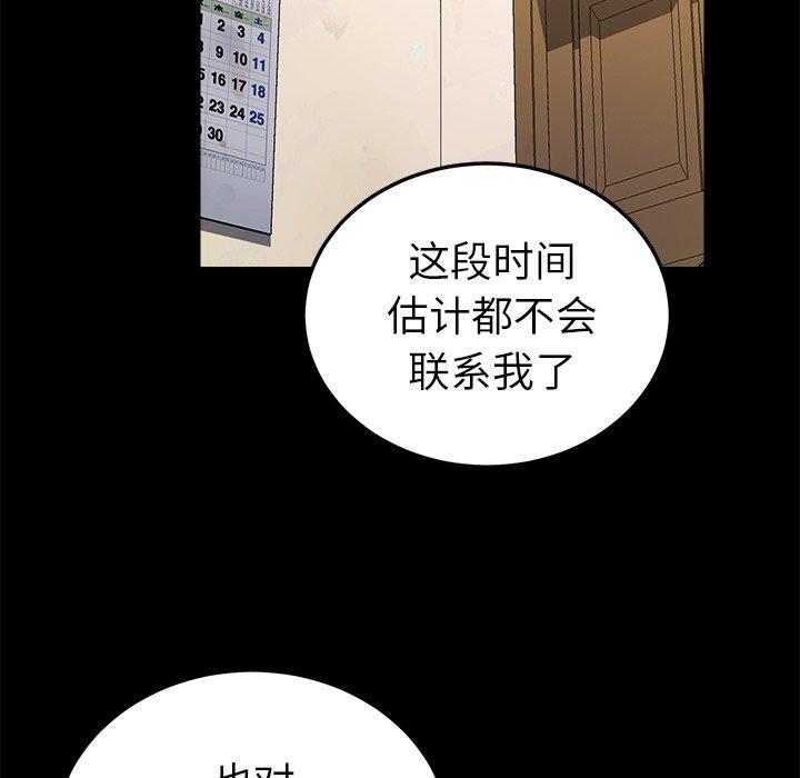 韩国漫画乖乖上钩韩漫_乖乖上钩-第57话在线免费阅读-韩国漫画-第121张图片