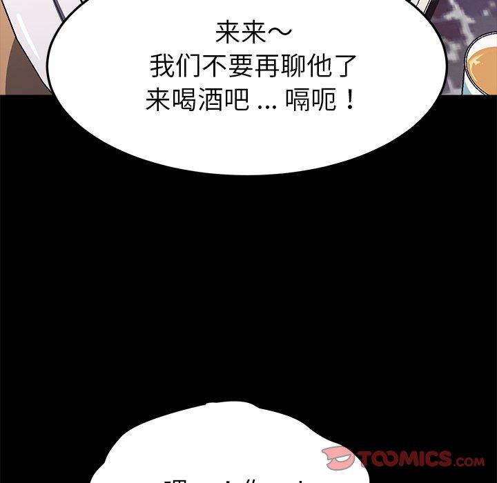 韩国漫画乖乖上钩韩漫_乖乖上钩-第57话在线免费阅读-韩国漫画-第123张图片