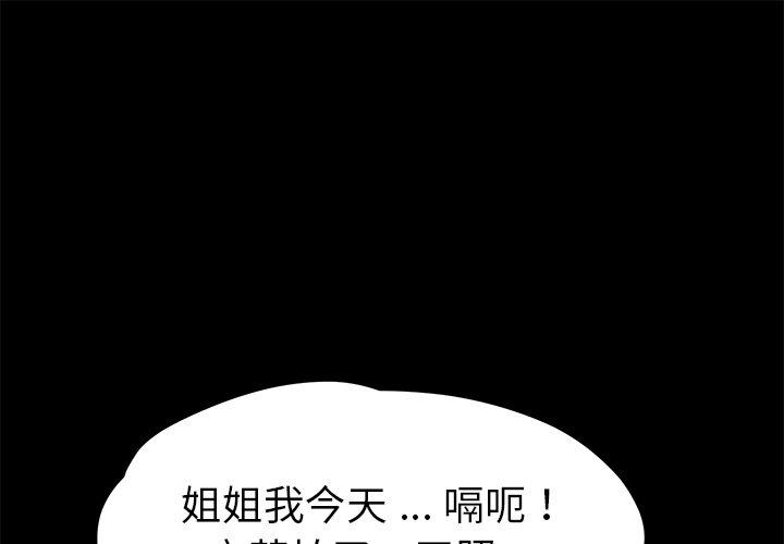 韩国漫画乖乖上钩韩漫_乖乖上钩-第58话在线免费阅读-韩国漫画-第1张图片