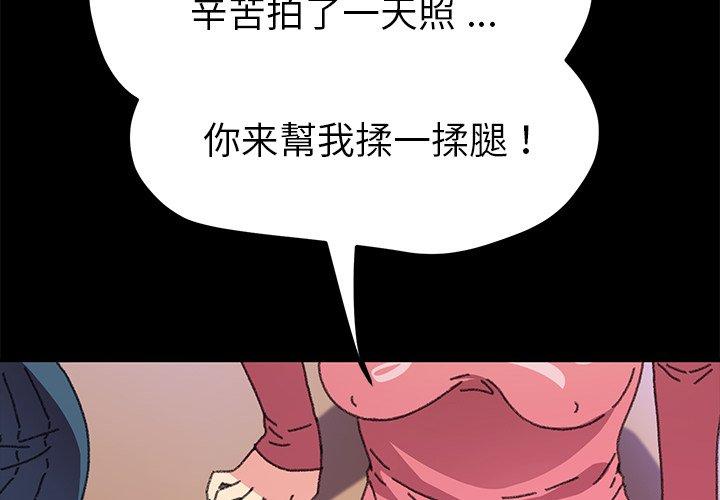 韩国漫画乖乖上钩韩漫_乖乖上钩-第58话在线免费阅读-韩国漫画-第2张图片