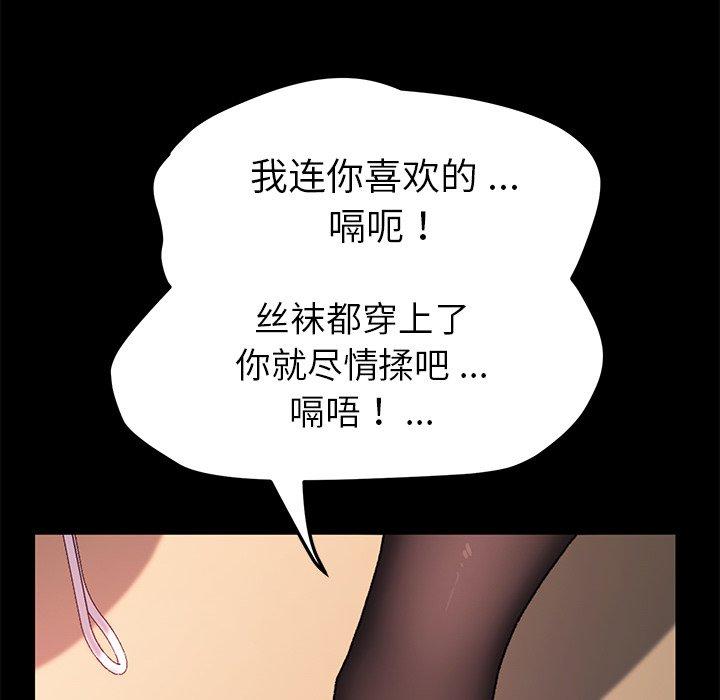 韩国漫画乖乖上钩韩漫_乖乖上钩-第58话在线免费阅读-韩国漫画-第6张图片