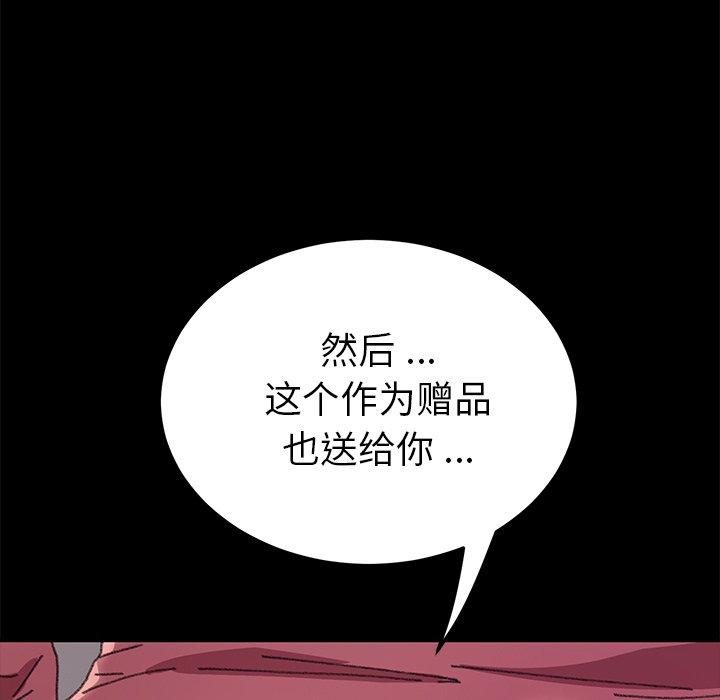 韩国漫画乖乖上钩韩漫_乖乖上钩-第58话在线免费阅读-韩国漫画-第10张图片