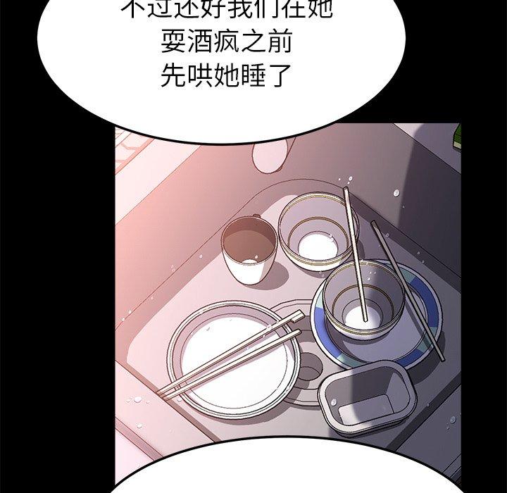 韩国漫画乖乖上钩韩漫_乖乖上钩-第58话在线免费阅读-韩国漫画-第23张图片