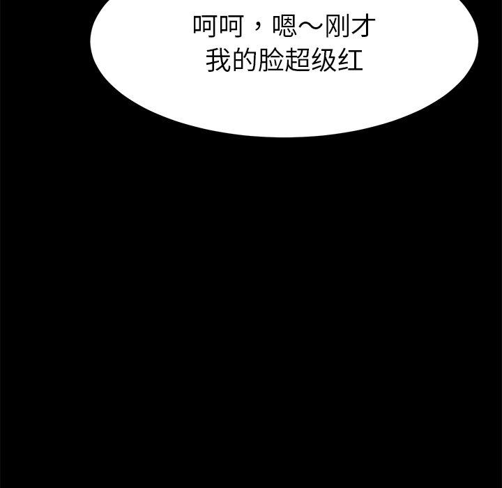 韩国漫画乖乖上钩韩漫_乖乖上钩-第58话在线免费阅读-韩国漫画-第24张图片