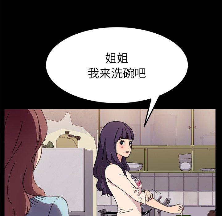 韩国漫画乖乖上钩韩漫_乖乖上钩-第58话在线免费阅读-韩国漫画-第25张图片