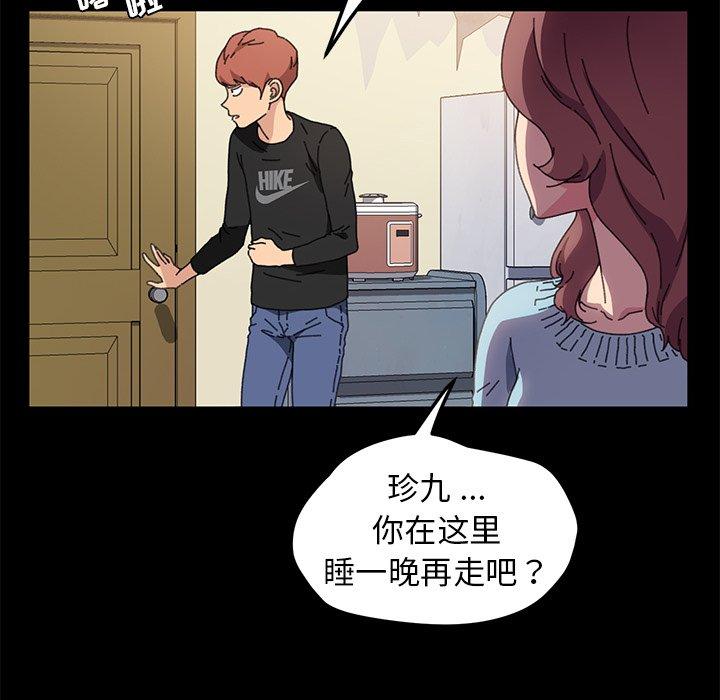 韩国漫画乖乖上钩韩漫_乖乖上钩-第58话在线免费阅读-韩国漫画-第29张图片