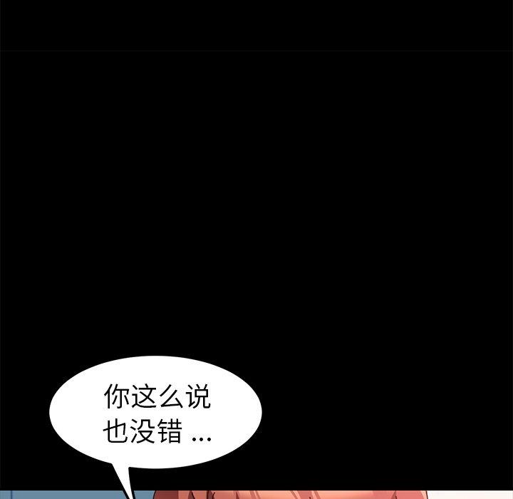 韩国漫画乖乖上钩韩漫_乖乖上钩-第58话在线免费阅读-韩国漫画-第36张图片