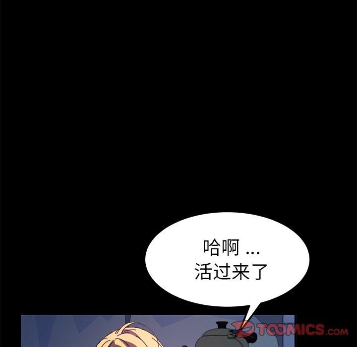 韩国漫画乖乖上钩韩漫_乖乖上钩-第58话在线免费阅读-韩国漫画-第63张图片