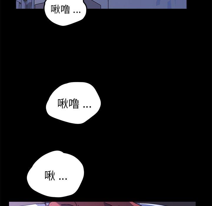 韩国漫画乖乖上钩韩漫_乖乖上钩-第58话在线免费阅读-韩国漫画-第98张图片