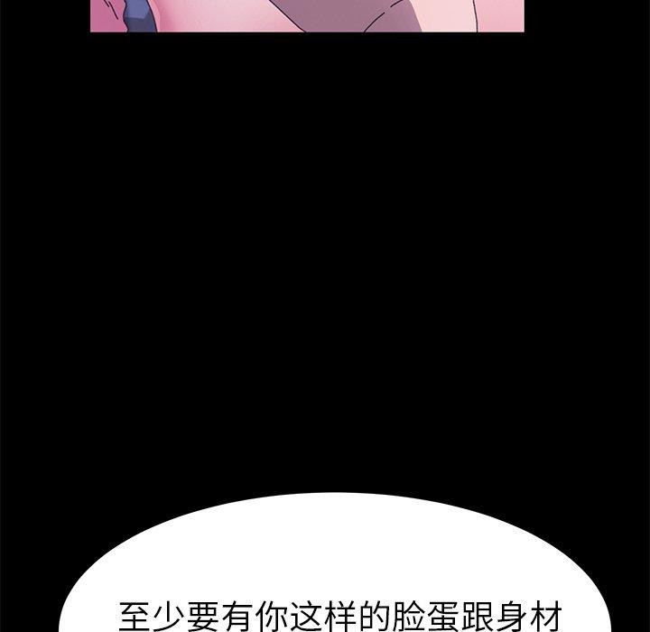 韩国漫画乖乖上钩韩漫_乖乖上钩-第59话在线免费阅读-韩国漫画-第61张图片